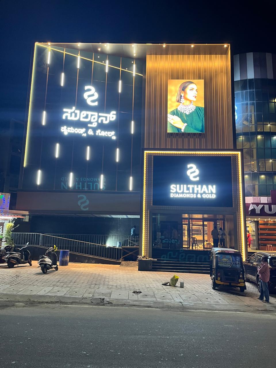 Premium Retail Installation